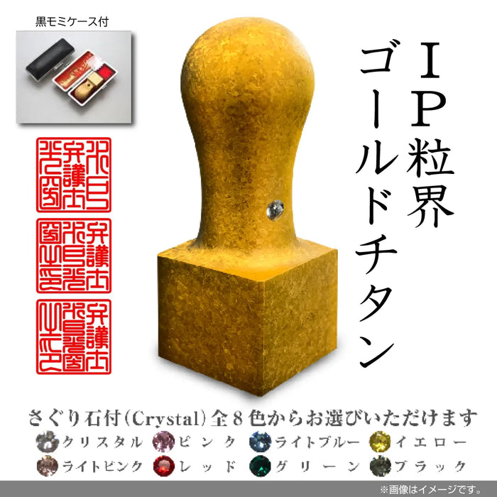 職印 タイプA 角印（天角24.0mm）