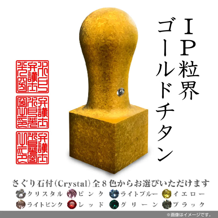 職印 タイプA 角印（天角24.0mm）