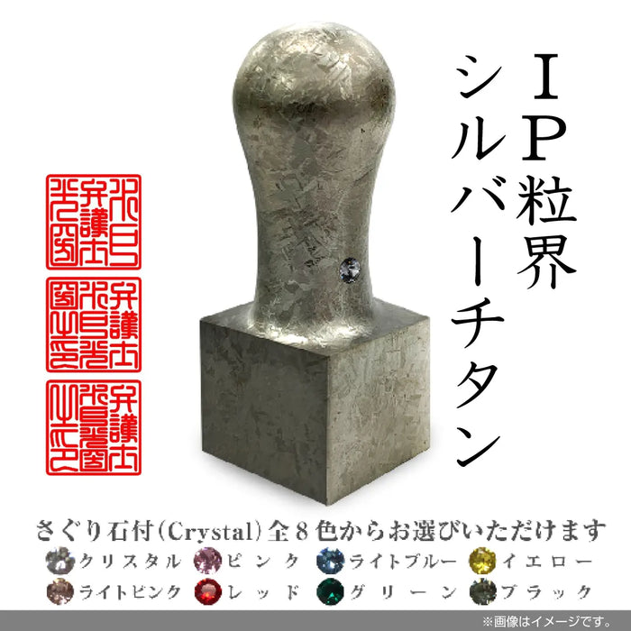 職印 タイプB 角印（天角24.0mm）