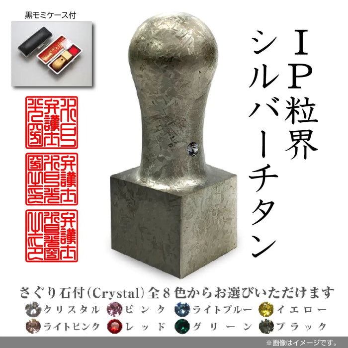 職印 タイプB 角印（天角24.0mm）