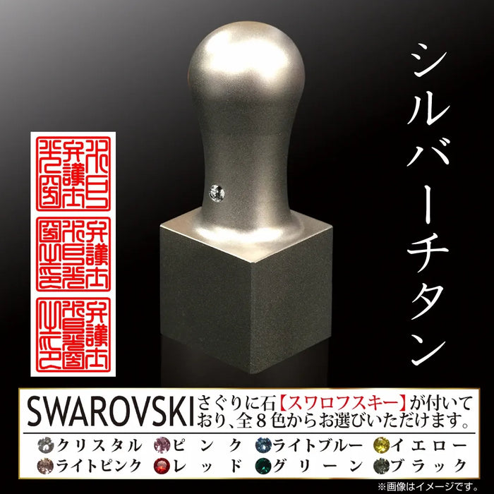 職印 タイプB 角印（天角24.0mm）