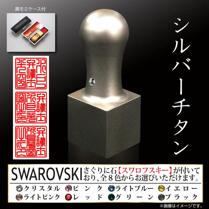 職印 タイプC 角印（天角24.0mm）