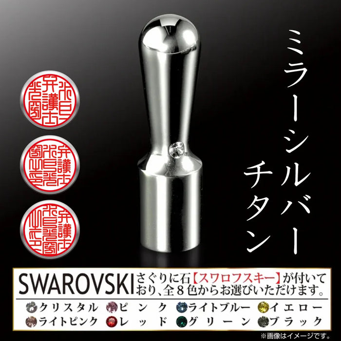 職印 タイプC 丸印（天丸18.0mm）