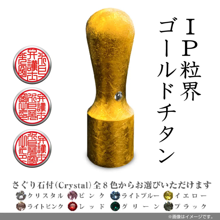 職印 タイプC 丸印（天丸18.0mm）