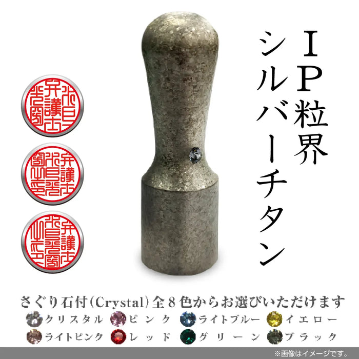職印 タイプA 丸印（天丸18.0mm）