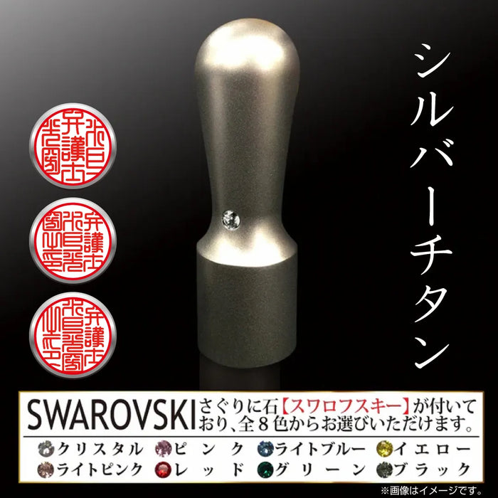 職印 タイプB 丸印（天丸18.0mm）
