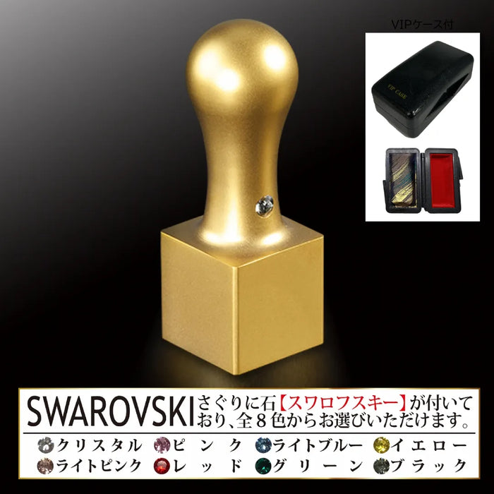 ゴールドチタン 法人角印