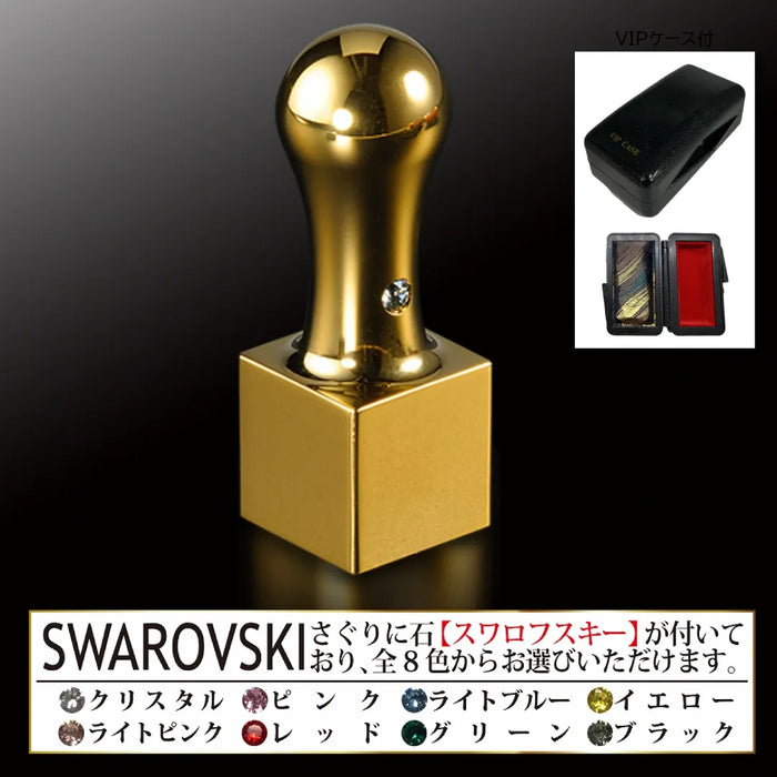 ミラーゴールドチタン 法人角印