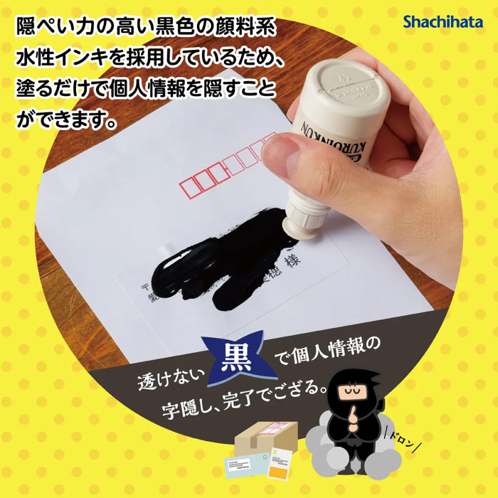 黒隠くん - シャチハタ