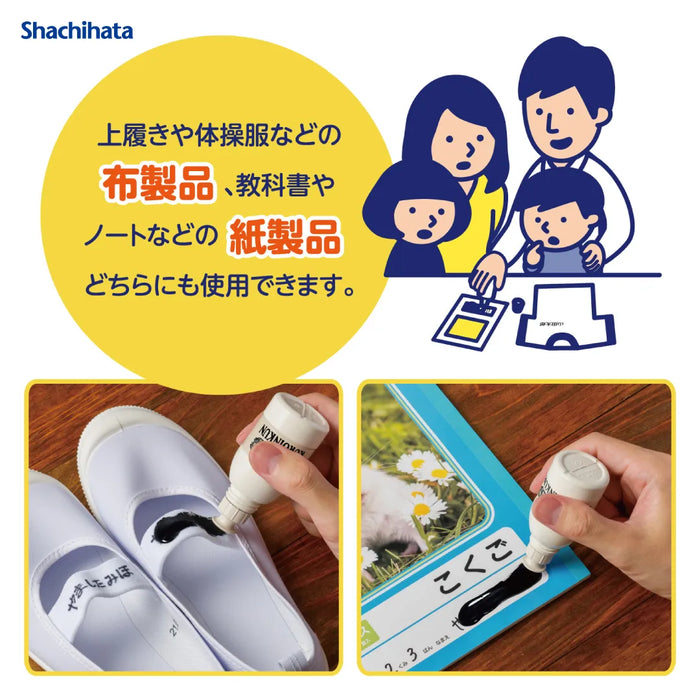 黒隠くん - シャチハタ