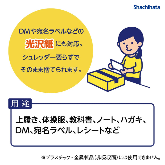 黒隠くん - シャチハタ
