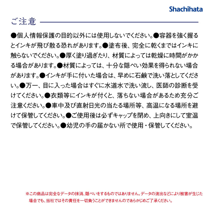 黒隠くん - シャチハタ