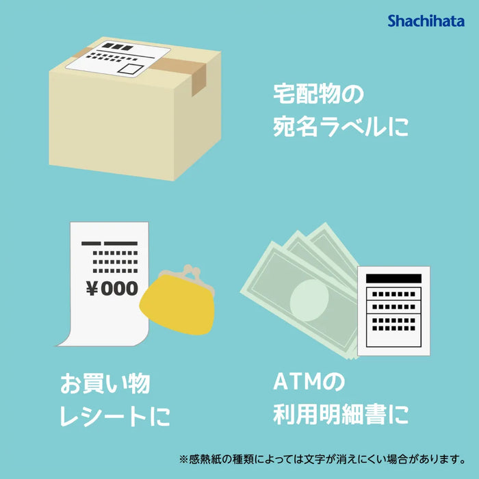 ラベケシ - シャチハタ