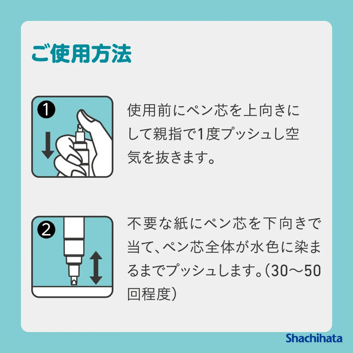ラベケシ - シャチハタ