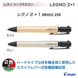【名入れ】木製 黒+赤+シャープ パイロット レグノBKHLE-2SKの商品