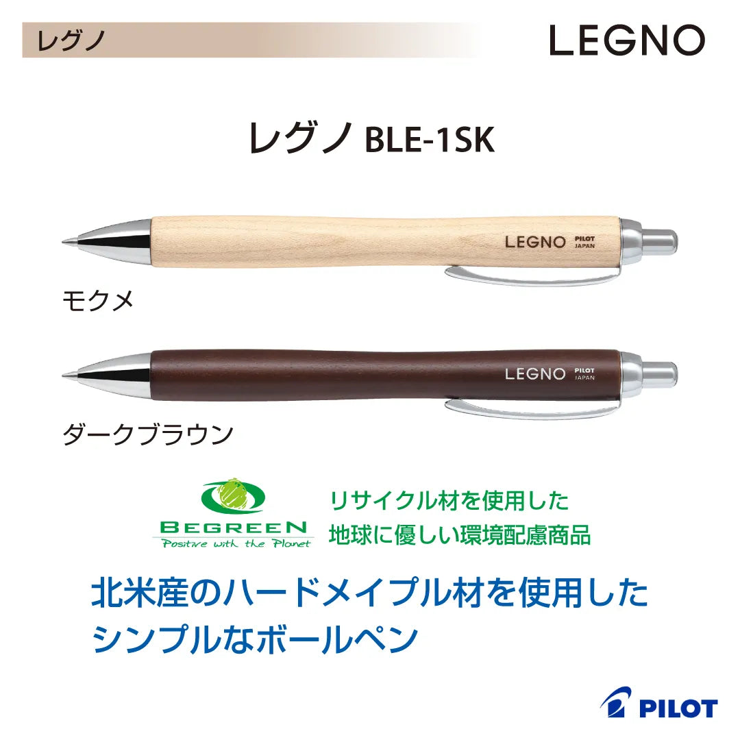 名入れ】木製 黒1色 パイロット レグノBLE-1SK — はんこ屋さん21公式