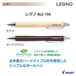 【名入れ】木製 黒1色 パイロット レグノBLE-1SKの商品