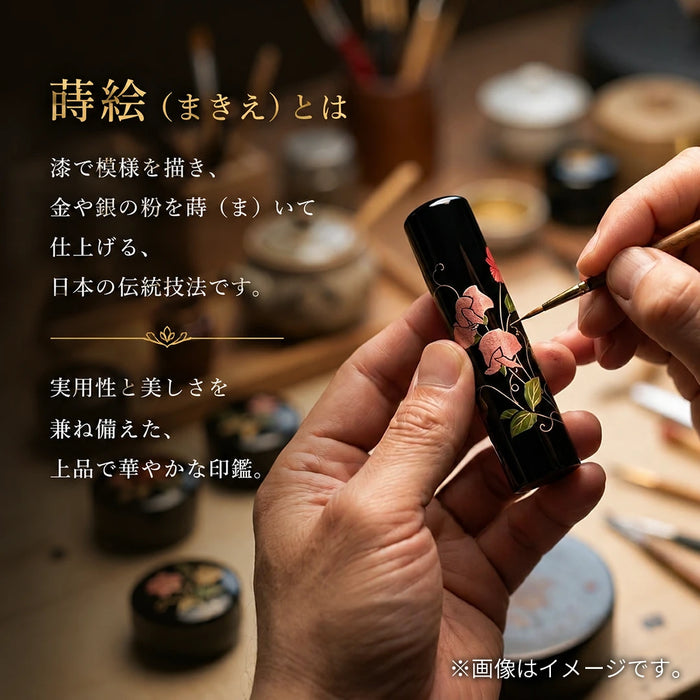 蒔絵黒水牛【さくら】実印