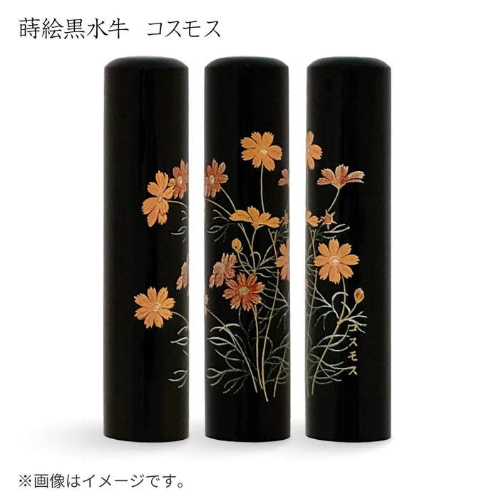 蒔絵黒水牛【コスモス】認印