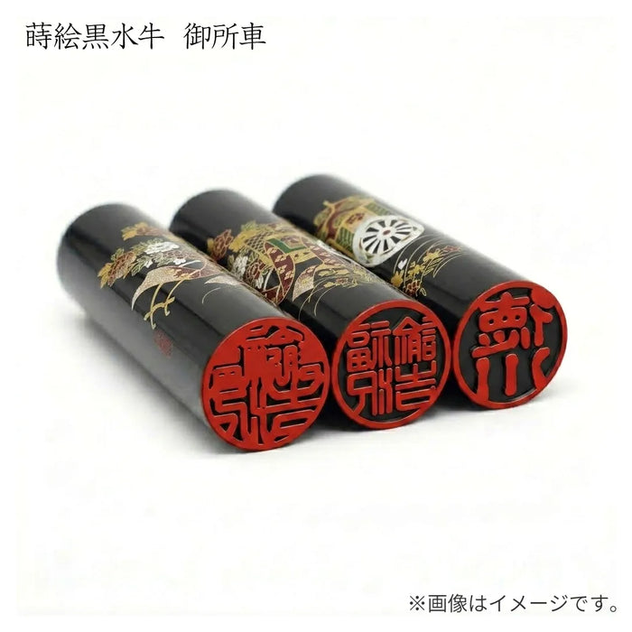 蒔絵黒水牛【御所⾞】実印
