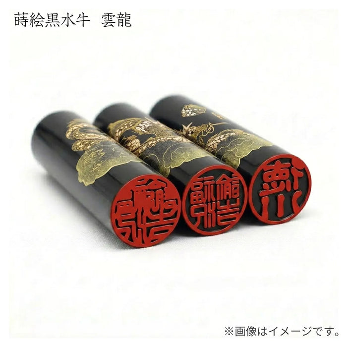 蒔絵黒水牛【雲龍】実印