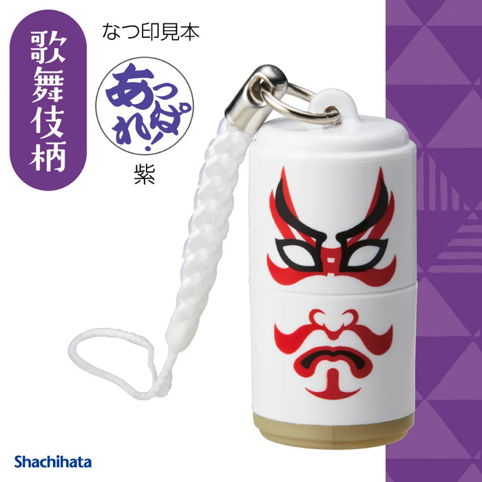 日本のおみやげはんこ - シャチハタ