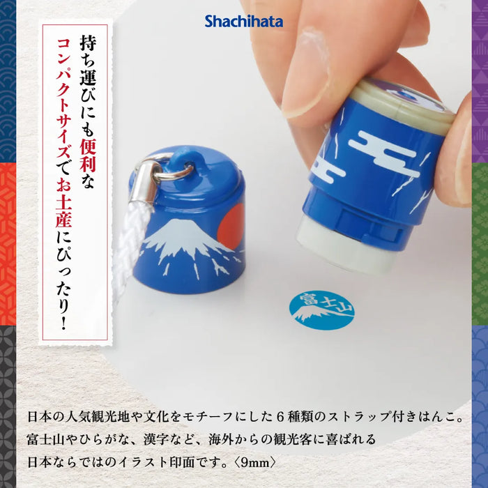 日本のおみやげはんこ - シャチハタ