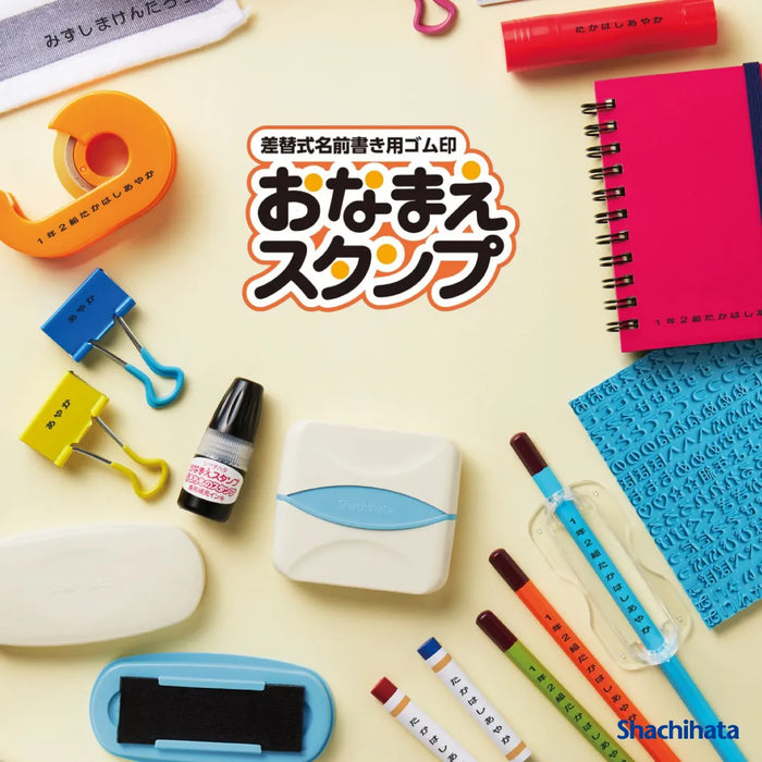 おなまえスタンプ 大・小文字セット - シャチハタ