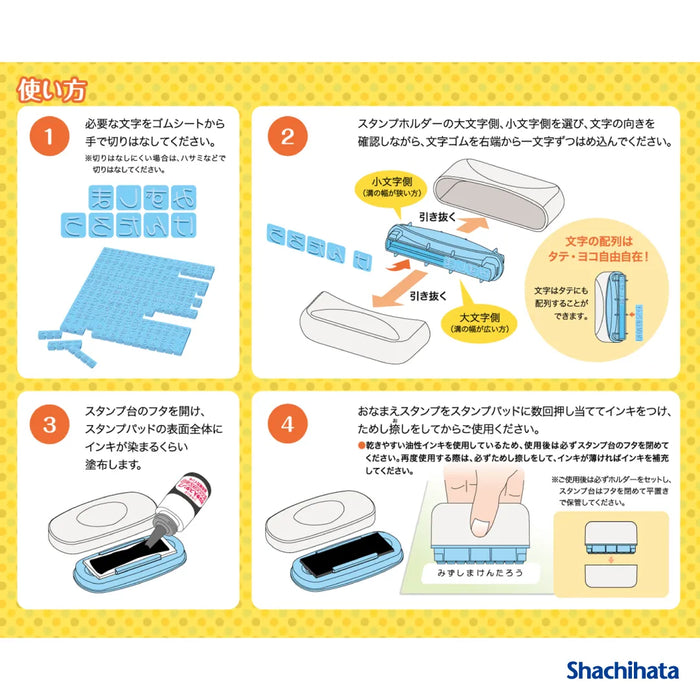 おなまえスタンプ 大・小文字セット - シャチハタ