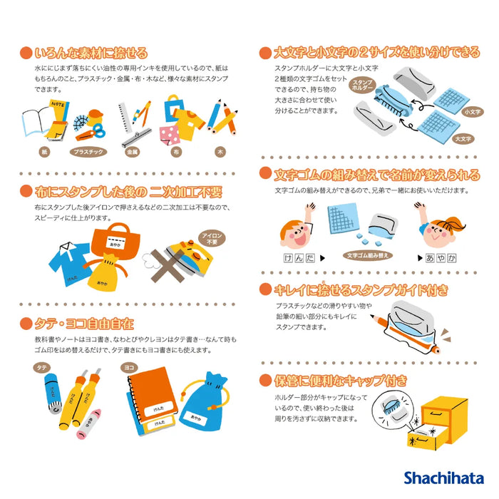おなまえスタンプ 大・小文字セット - シャチハタ
