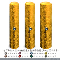 IP粒界ゴールドチタン 3本セット