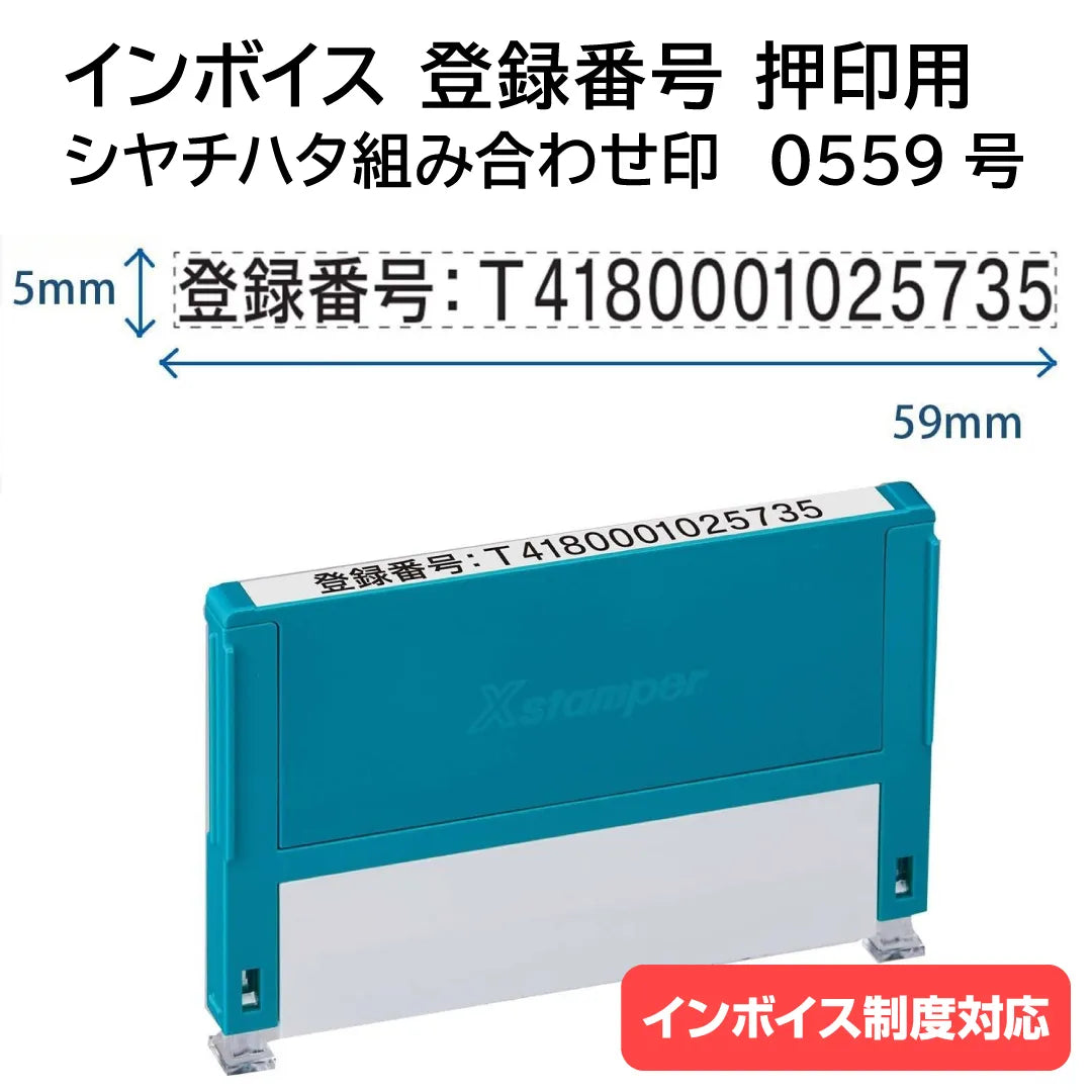 sha-kumi-invoice_01_1200x1200.