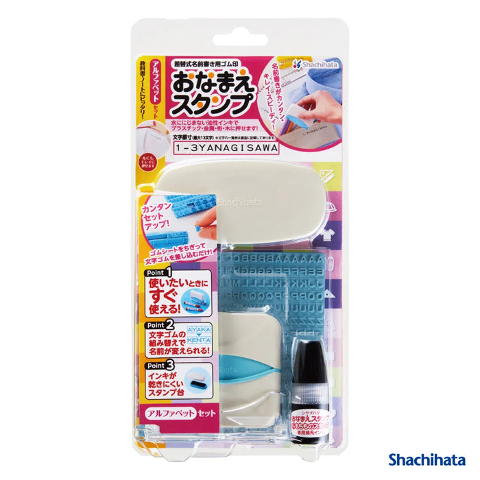 おなまえスタンプ アルファベットセット - シャチハタ