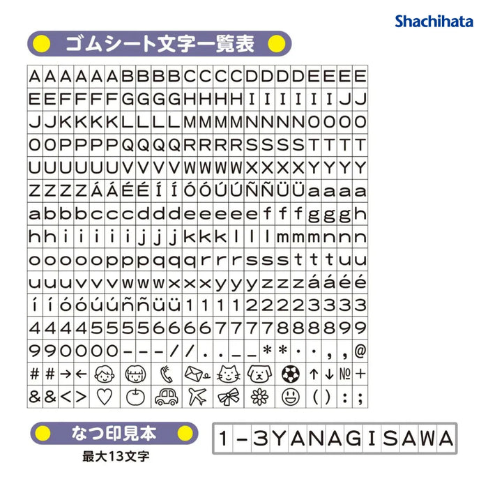 おなまえスタンプ アルファベットセット - シャチハタ