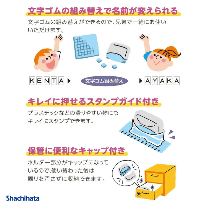 おなまえスタンプ アルファベットセット - シャチハタ