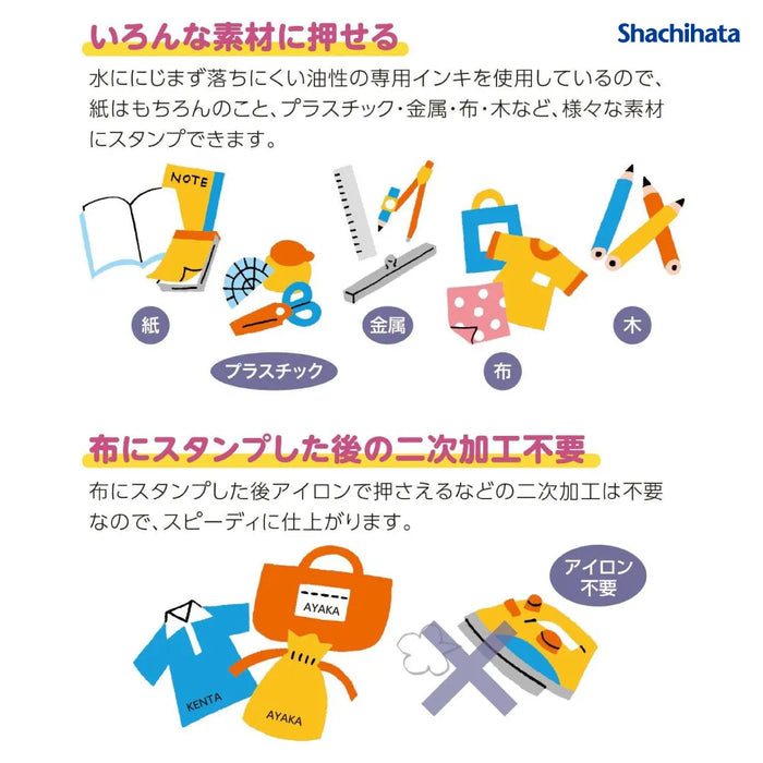 おなまえスタンプ アルファベットセット - シャチハタ