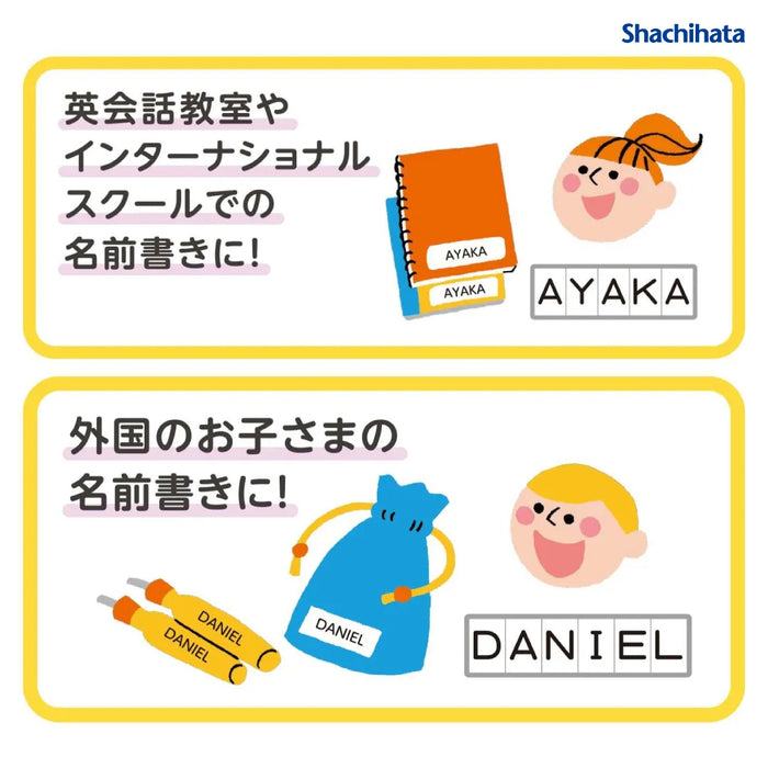 おなまえスタンプ用 アルファベットゴムシート - シャチハタ