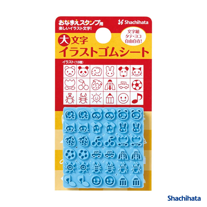 おなまえスタンプ用 大文字イラストゴムシート - シャチハタ