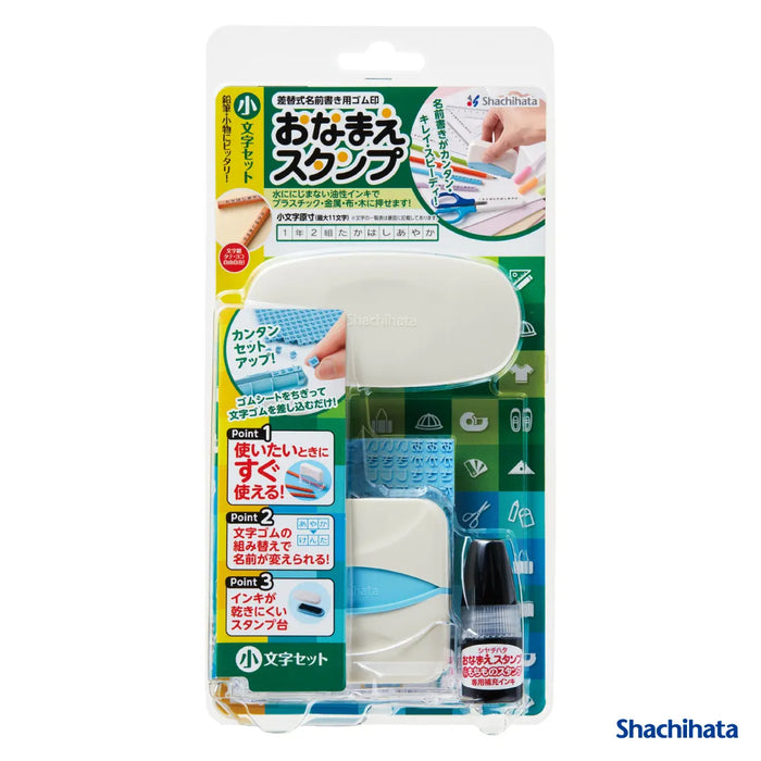 おなまえスタンプ 小文字セット - シャチハタ