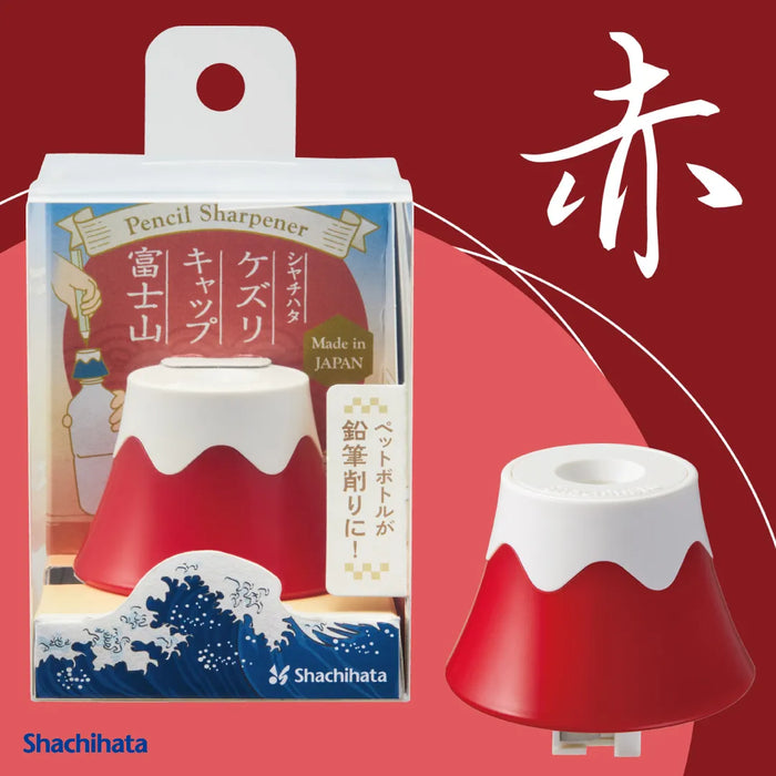 ケズリキャップ 富士山 - シャチハタ