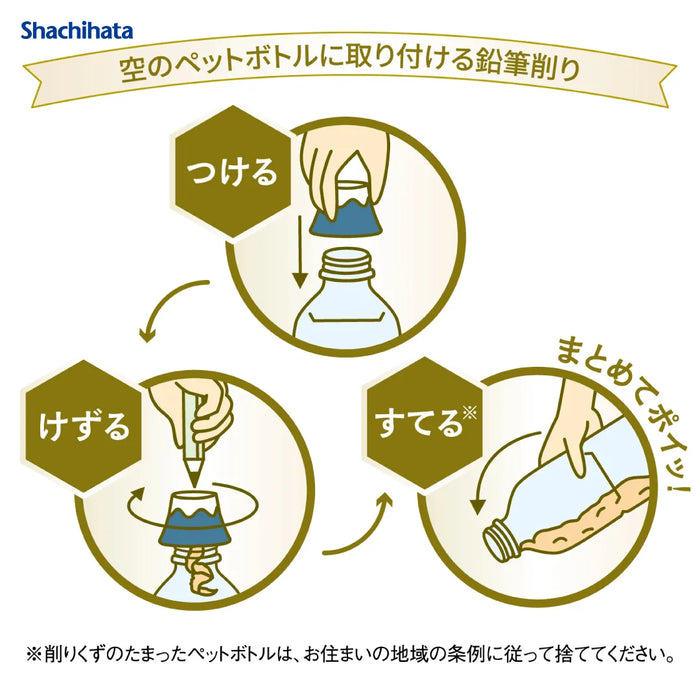 ケズリキャップ 富士山 - シャチハタ