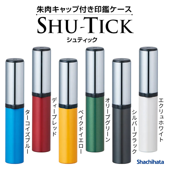 シュティック - シャチハタ