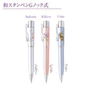 和スタンペンGノック式