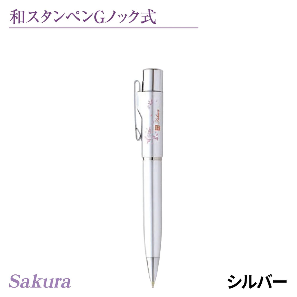 ダブルスタンダード❣️人気のワッペン❣️希少❣️年末SALE❣️ 和スタンペンGノック式 - 谷川商事 — はんこ屋さん21公式オンライン