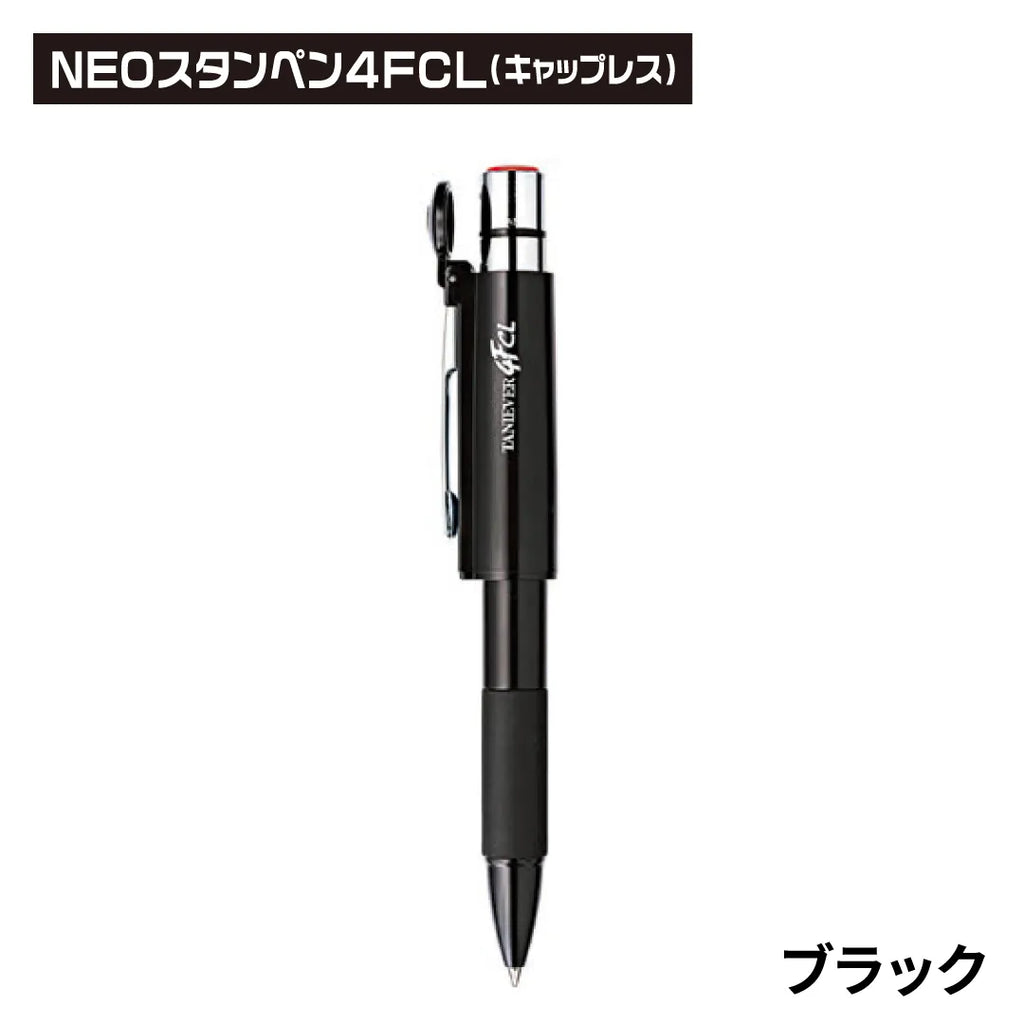 NEOスタンペン4F CL(キャップレス) - 谷川商事 — はんこ屋さん21公式
