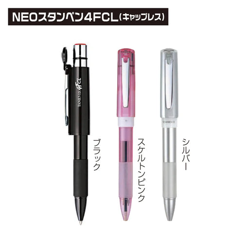NEOスタンペン4F CL(キャップレス) - 谷川商事 — はんこ屋さん21公式 NEOスタンペン4F CL(キャップレス) - 谷川商事 — はんこ屋さん21公式