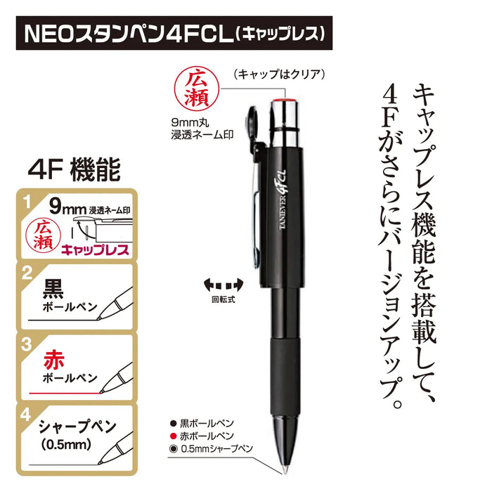 NEOスタンペン4F CL(キャップレス) - 谷川商事 — はんこ屋さん21公式 NEOスタンペン4F CL(キャップレス) - 谷川商事 — はんこ屋さん21公式