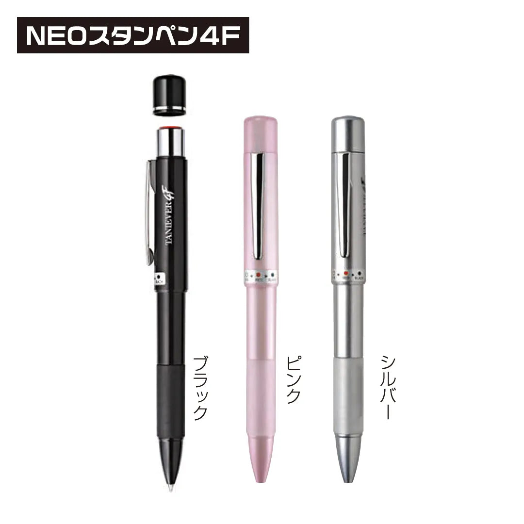NEOスタンペン4F - 谷川商事 — はんこ屋さん21公式オンラインショップ