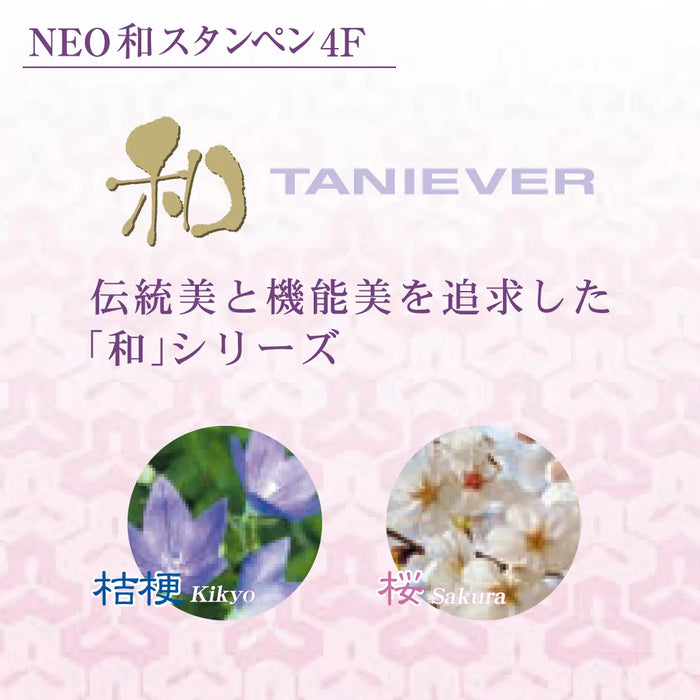 NEO和スタンペン4F - 谷川商事