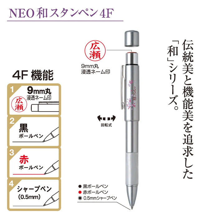 NEO和スタンペン4F - 谷川商事